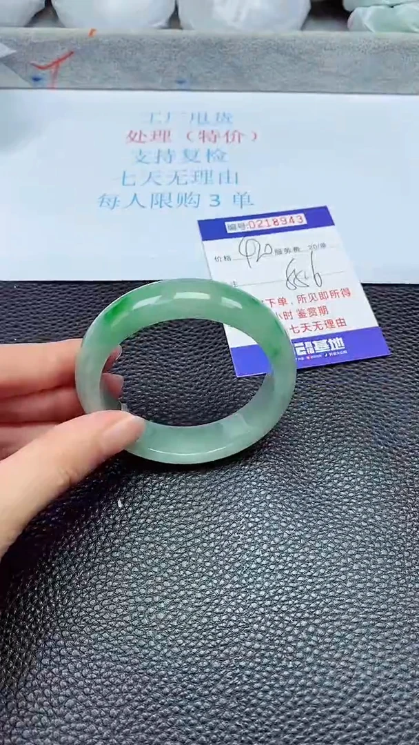 拍下以实物为准218943