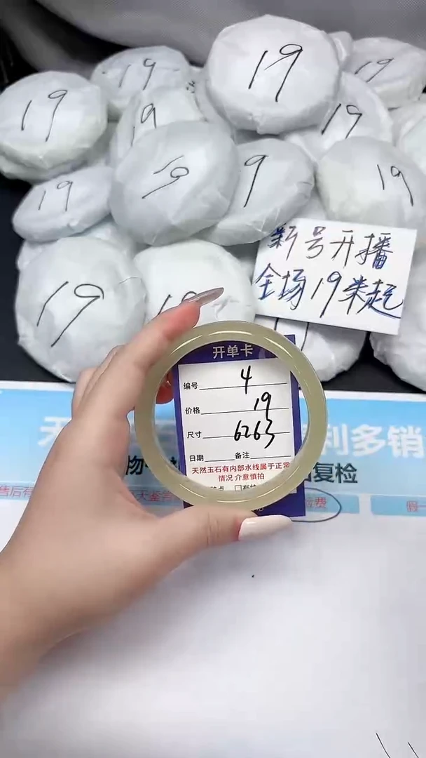 未镶嵌手镯石英质玉4/6263