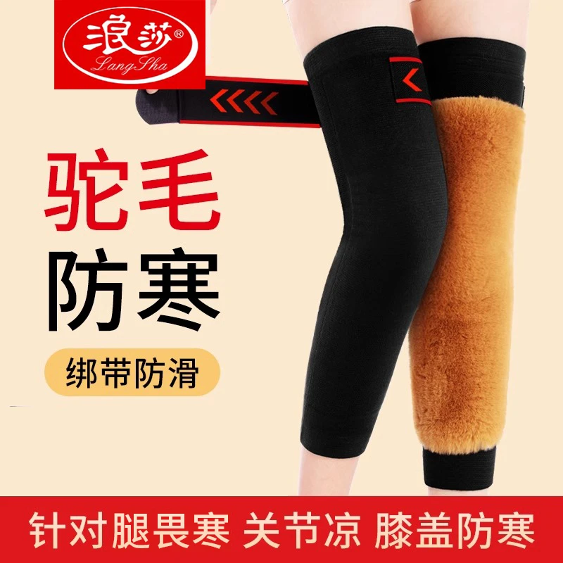 浪莎秋冬加绒护膝男女士关节凉加厚保暖发热老年人腿寒绑带护腿套