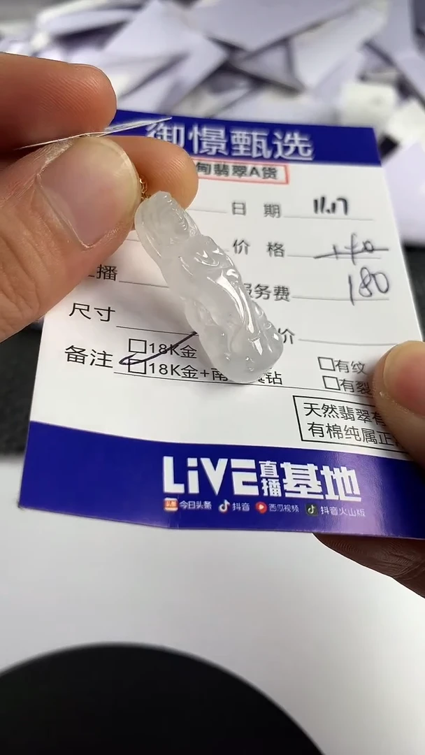 颈饰18K金镶嵌翡翠8