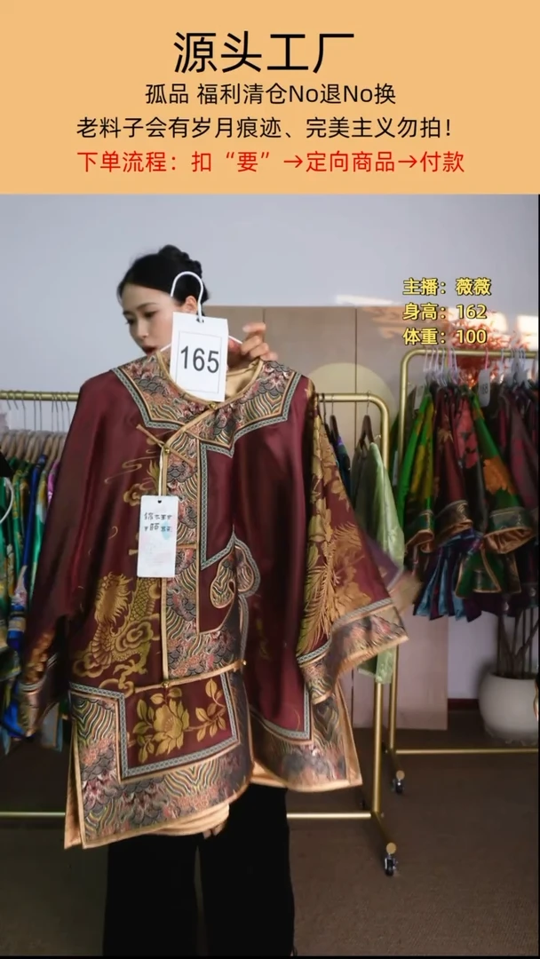 寧165八角领老软缎太太服