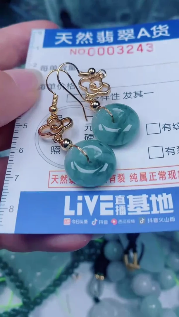 颈饰未镶嵌翡翠00003243
