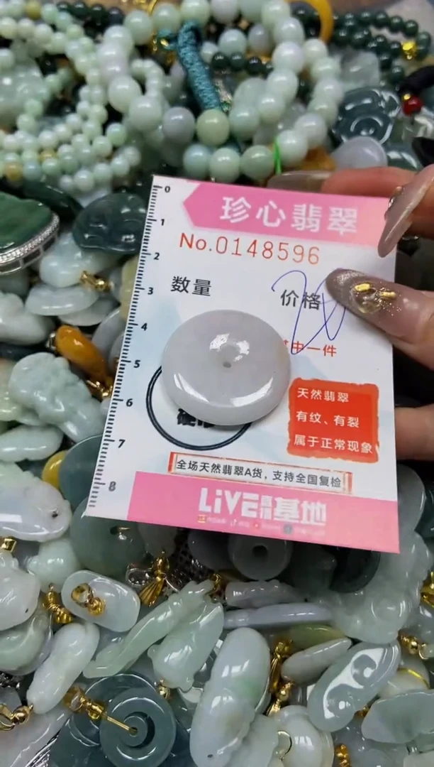 【闪购商品】翡翠颈饰未镶嵌闪购0148596