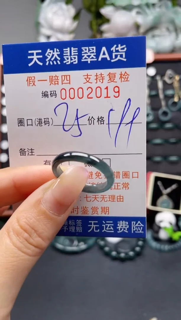 未镶嵌戒指翡翠25*2019