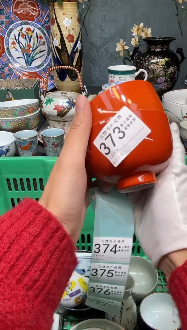 【闪购商品】欢囍瓷器5批 默认微瑕373 2件