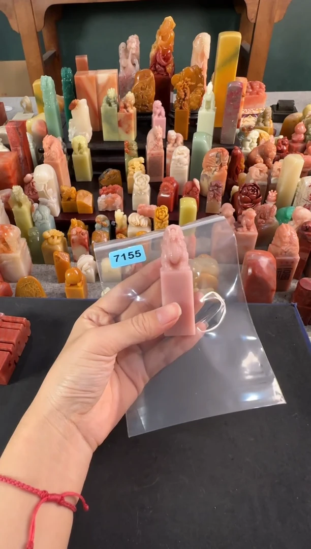 云南石印石编号编号7155包四字