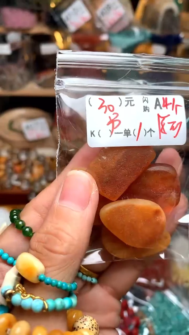 【闪购商品】琥珀珠宝奇石未镶嵌A41牌