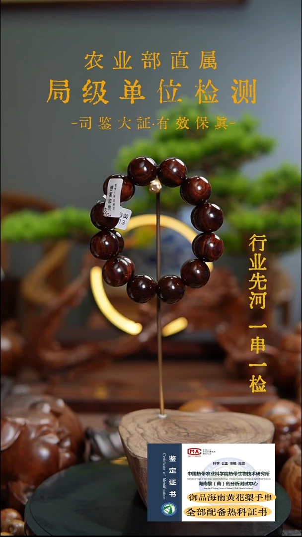 手串/手链黄花梨/降香黄檀2.0CM海黄老料油梨1条多样性发一