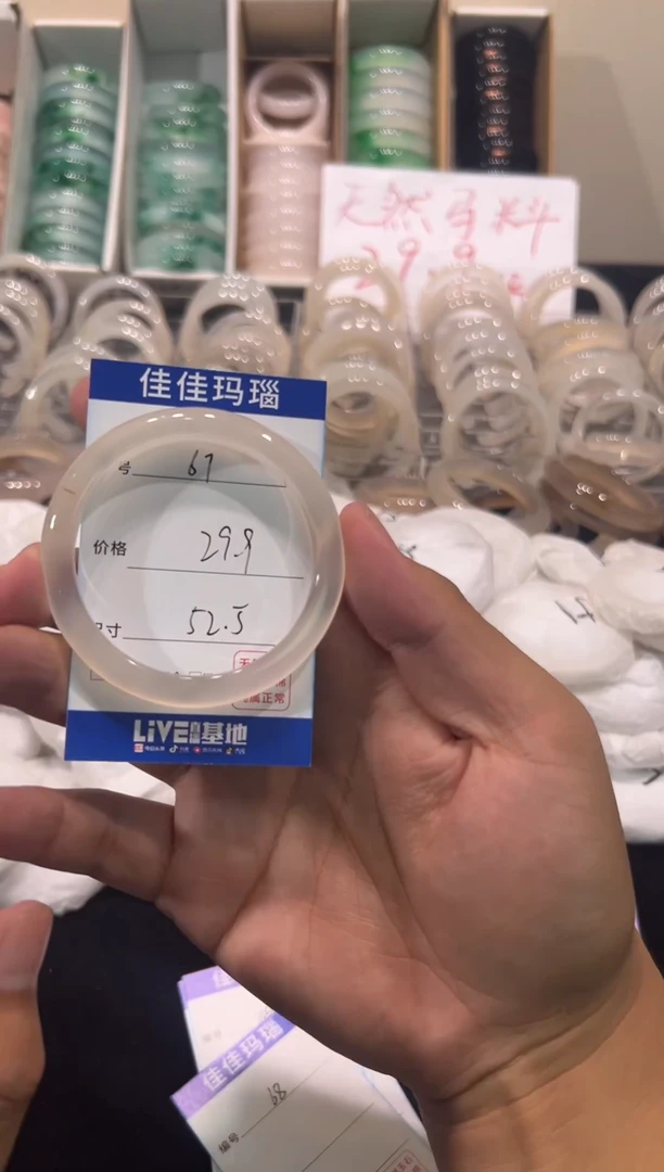 玛瑙/玉髓手镯未镶嵌67