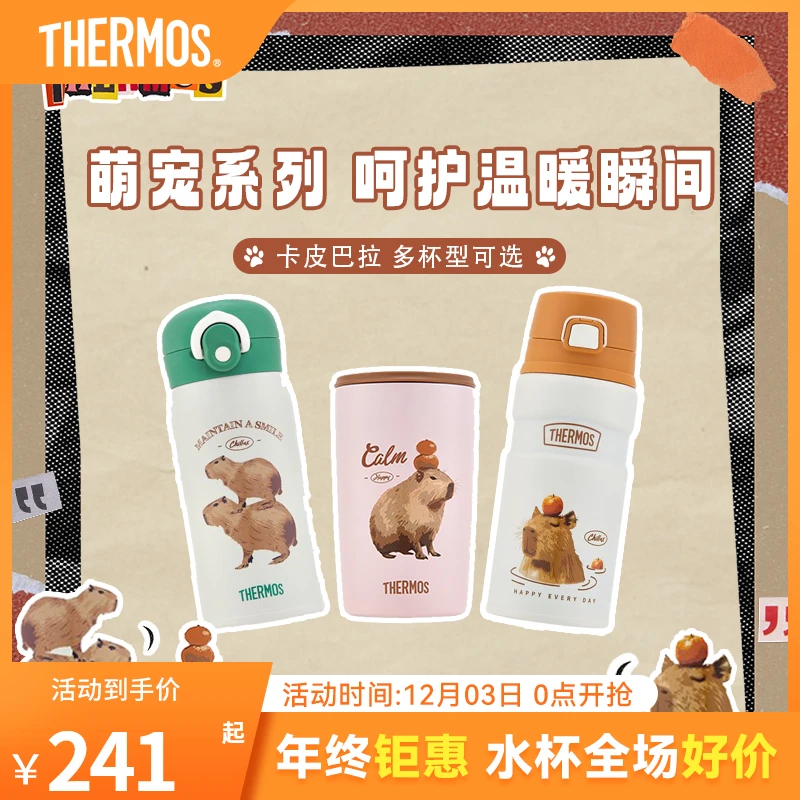 膳魔师萌宠系列卡皮巴拉保温杯咖啡杯可爱便携水杯高颜值户外杯子