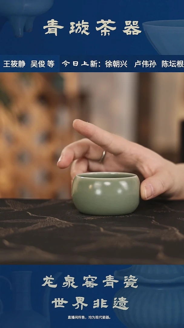 杯青璇甄选茶器#山老师######