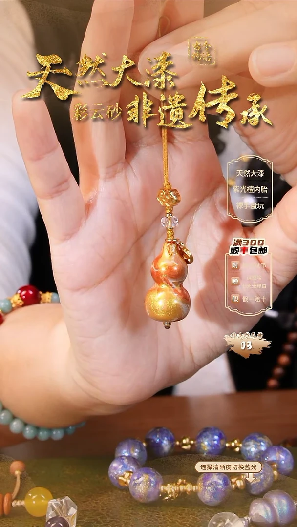 彩云砂葫芦挂盛唐