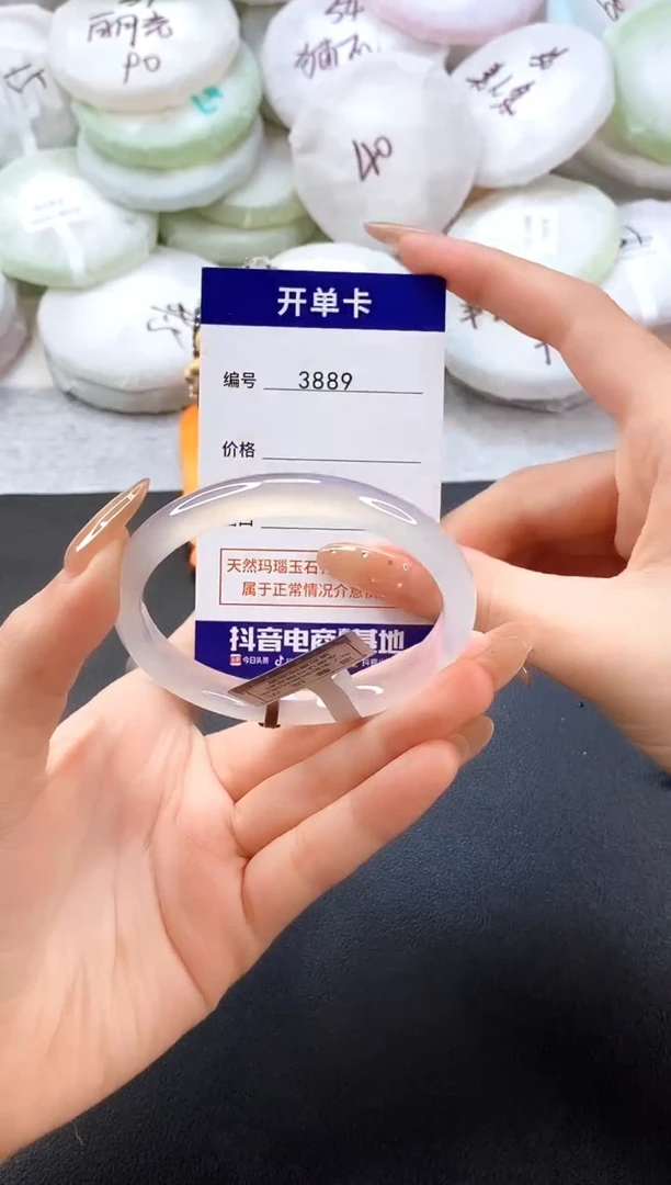 手镯玛瑙/玉髓未镶嵌3889圈口56