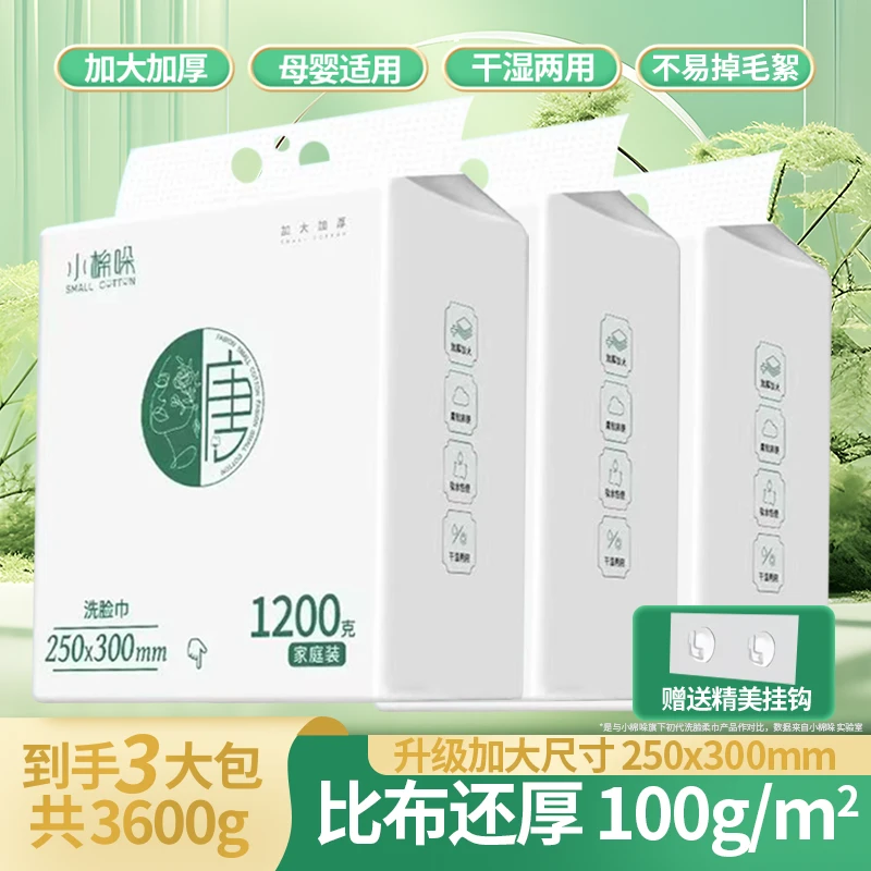 小棉哚【到手3大包】大包悬挂式棉柔洗脸巾珍珠纹洁面巾母婴可用