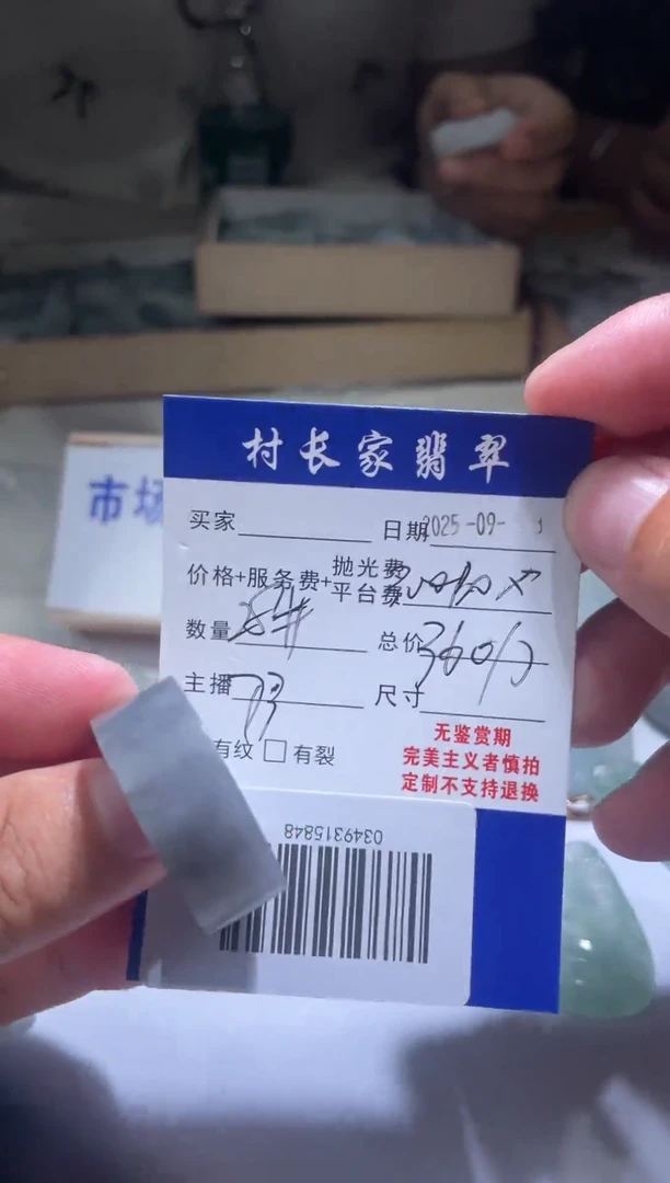 未镶嵌定制翡翠0349315848