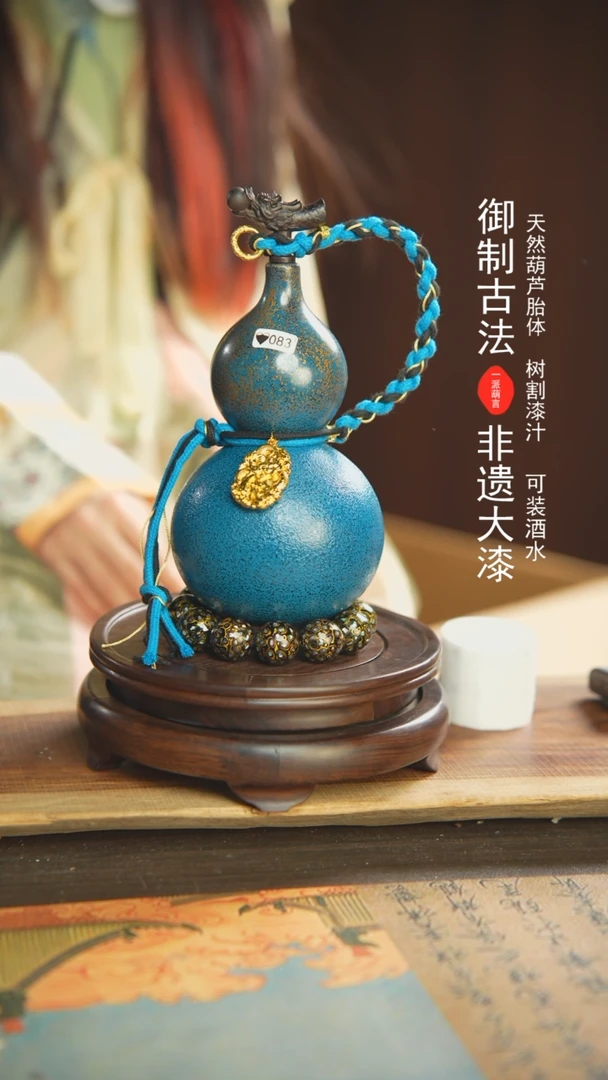 【闪购商品】083号500ml左右非遗漆器酒葫芦