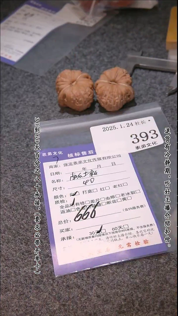 【闪购商品】文玩核桃吊坠393南瓜墩