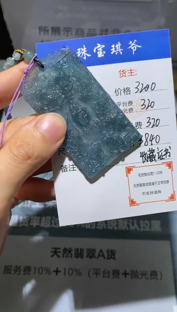 未镶嵌定制翡翠-毛货-不退不换-