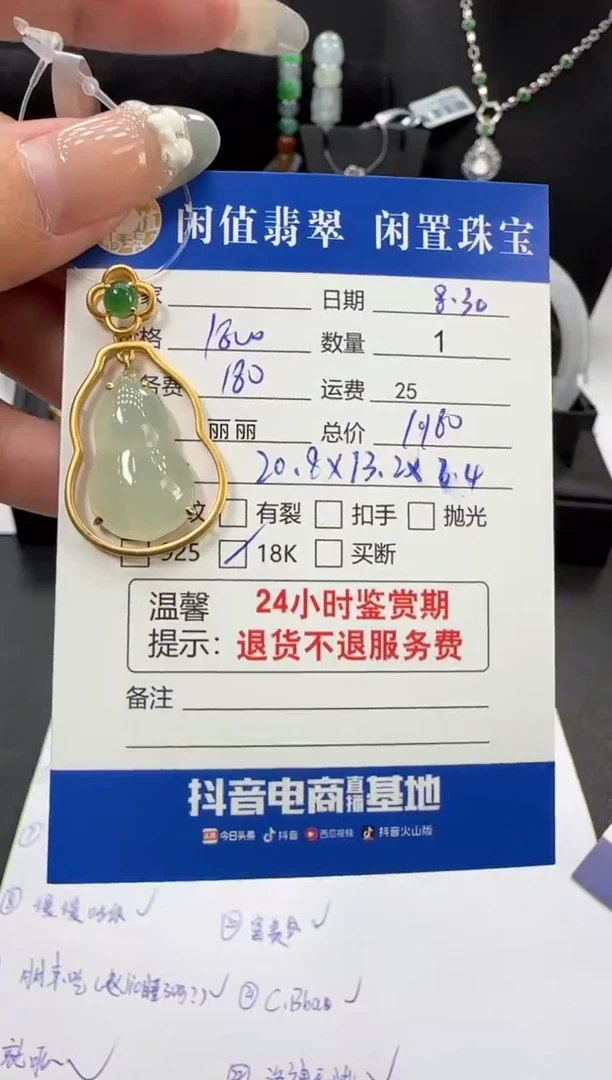 吊坠(不含链)18K金镶嵌翡翠翡翠吊坠