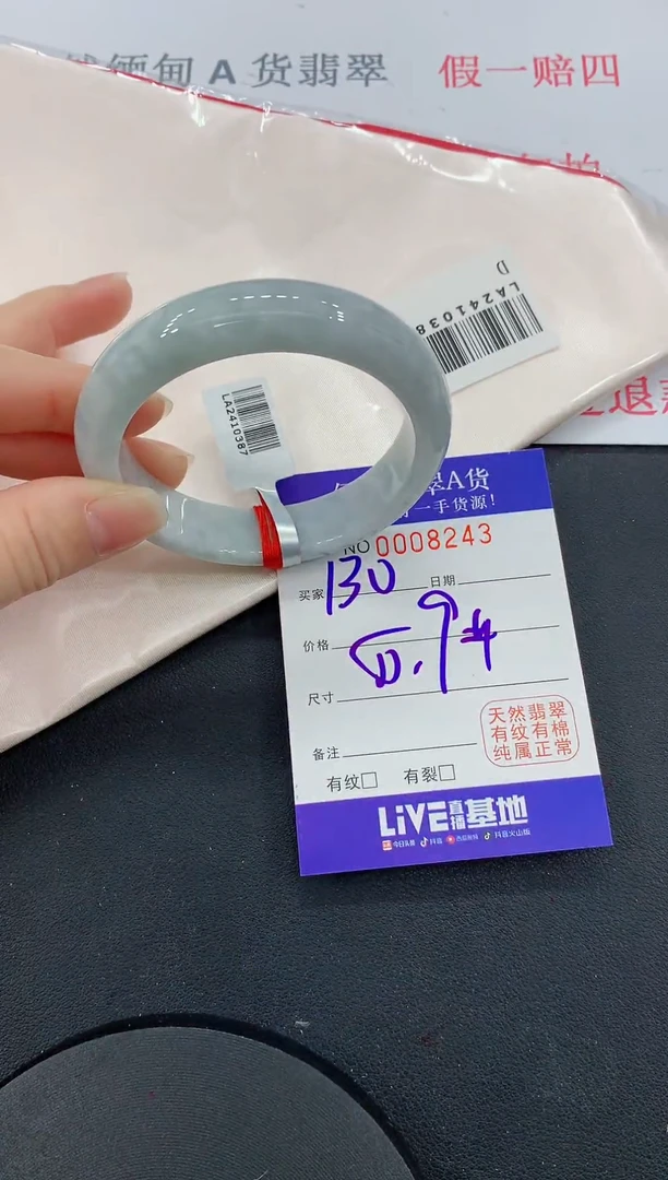 未镶嵌手镯翡翠43