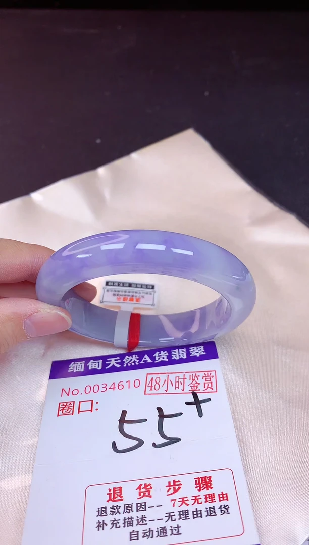 未镶嵌手镯翡翠55（48小时鉴赏期 ）