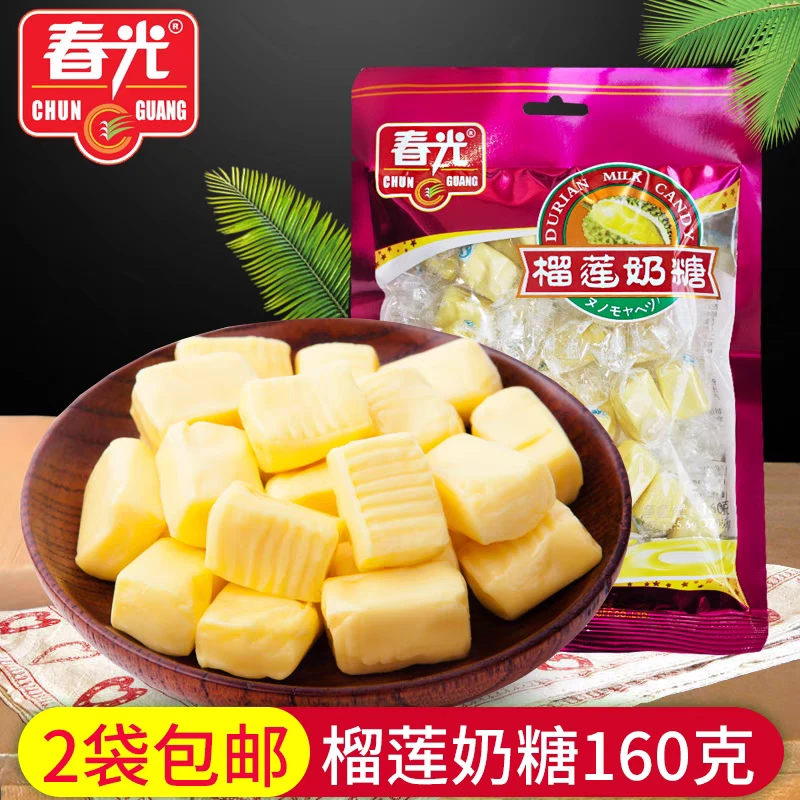 海南特产春光食品榴莲奶糖160克零食糖果传统榴莲味软糖喜糖特产