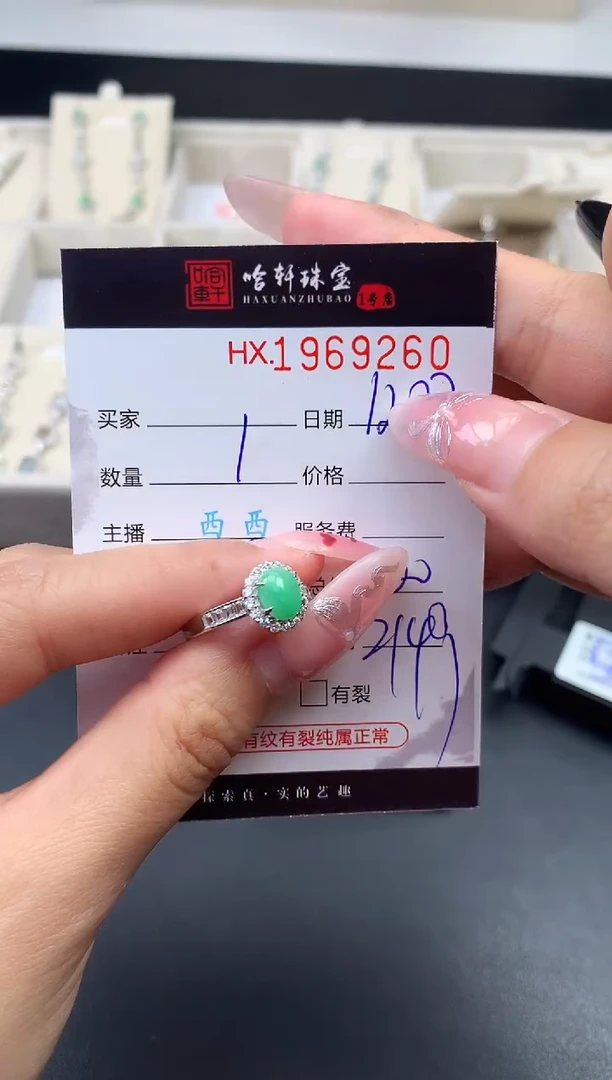 未镶嵌挂件翡翠哈轩 戒指1