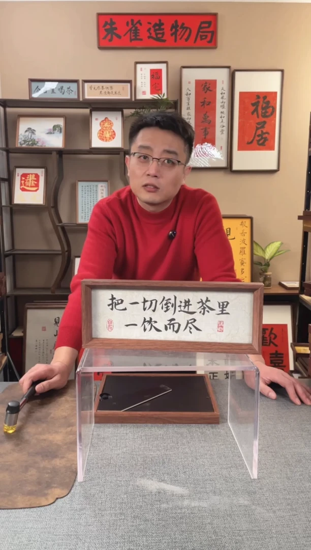 书法十*【把一切倒进茶里】原创手写手工装裱装饰可摆可挂