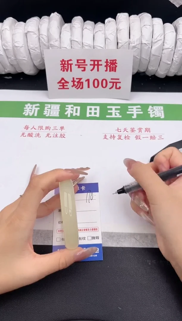 未镶嵌手镯和田玉7-170-57.6