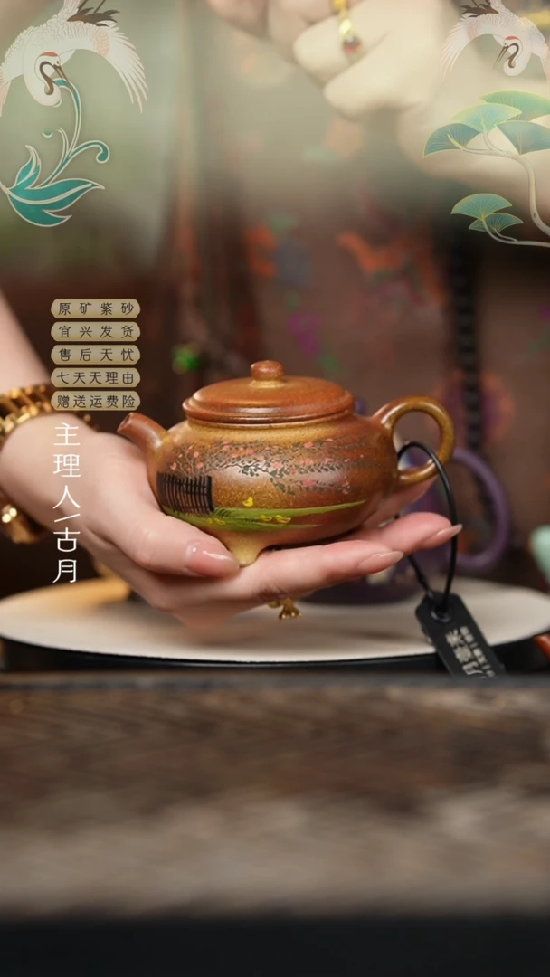 MS633柴烧”满园春色“三足壶