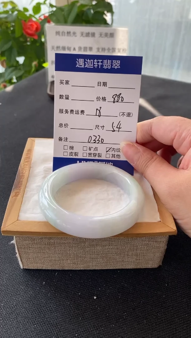 翡翠手镯未镶嵌54圈口 D330编码