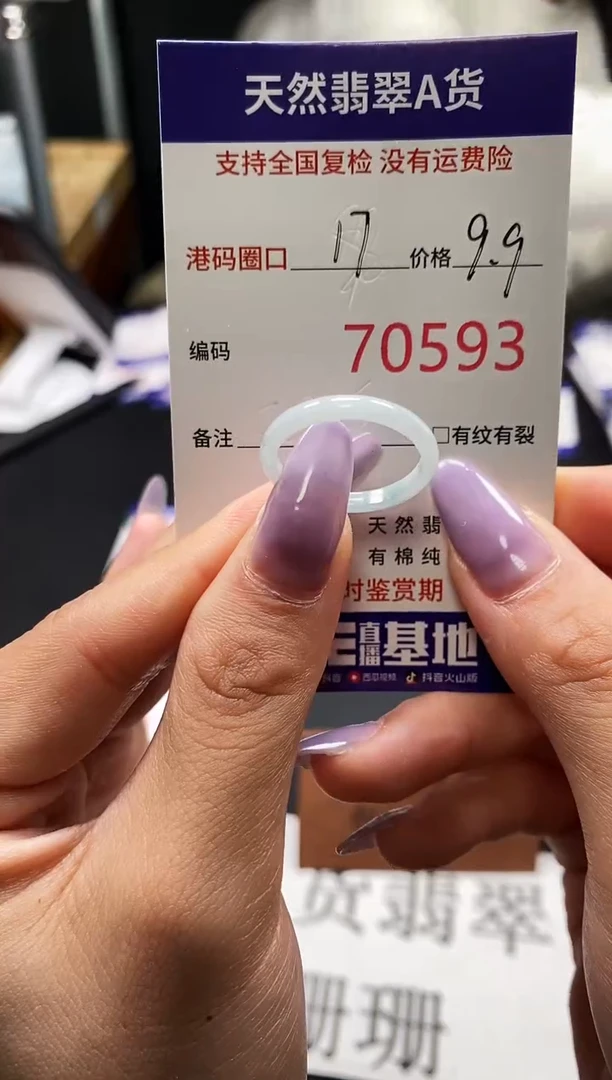 未镶嵌戒指翡翠天然A货翡翠0593