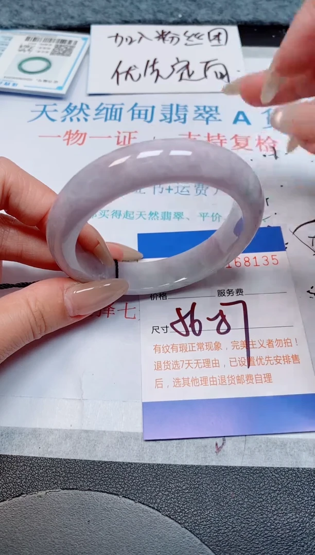 未镶嵌手镯翡翠天然缅甸翡翠168135