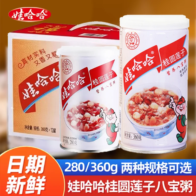 娃哈哈桂圆莲子八宝粥280g营养早餐代餐方便速食超市同款美味粥