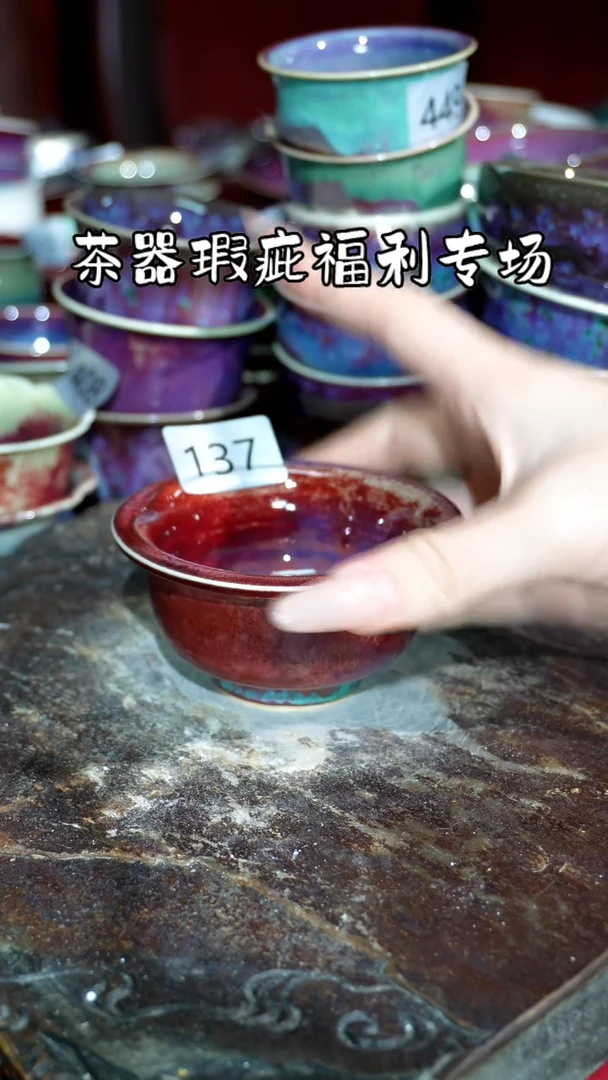 摆件精品窑变钧瓷茶器