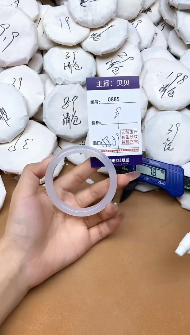手镯玛瑙/玉髓未镶嵌885