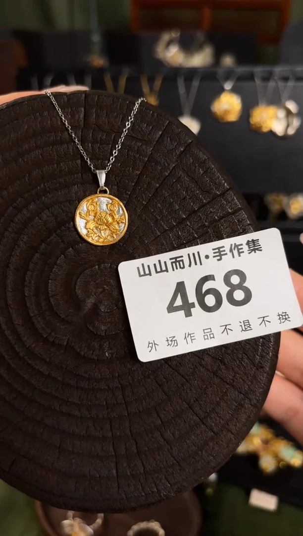 无925银468翙咫终不似银饰