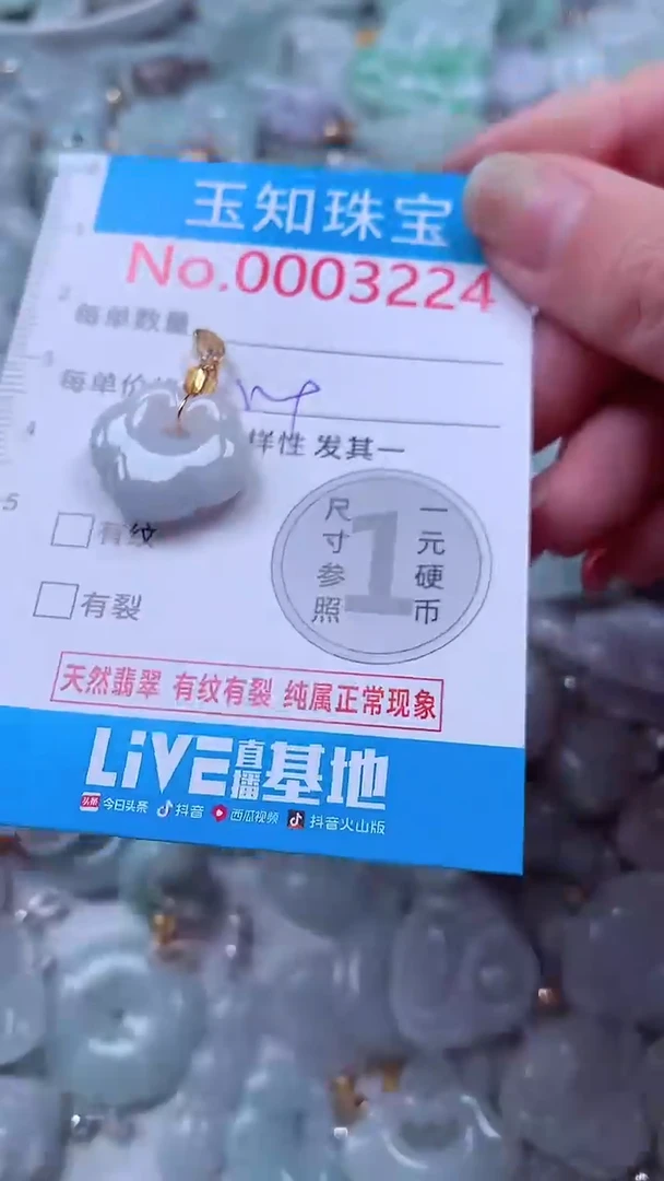 吊坠(不含链)未镶嵌翡翠3224