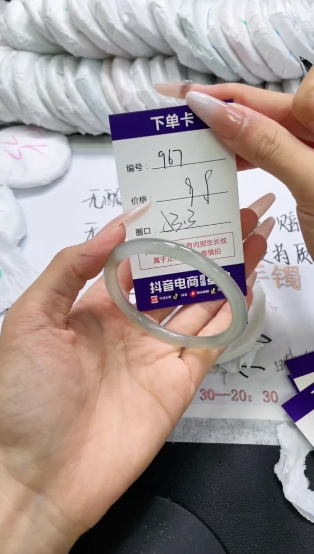 未镶嵌手镯玛瑙/玉髓967