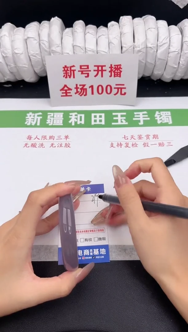 未镶嵌手镯和田玉11-219-58.6