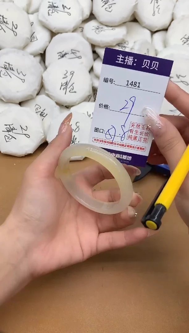 手镯玛瑙/玉髓未镶嵌1481