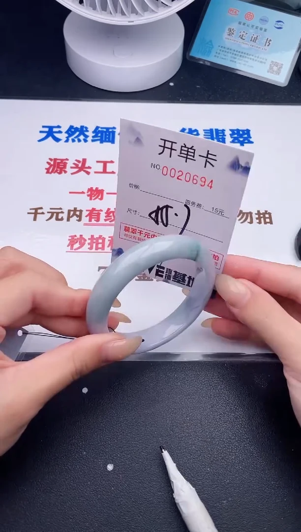 未镶嵌手镯翡翠94