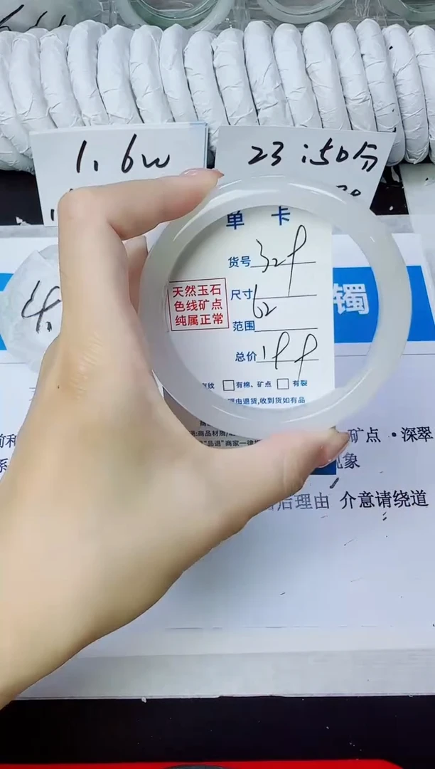 石英质玉手镯未镶嵌329/62