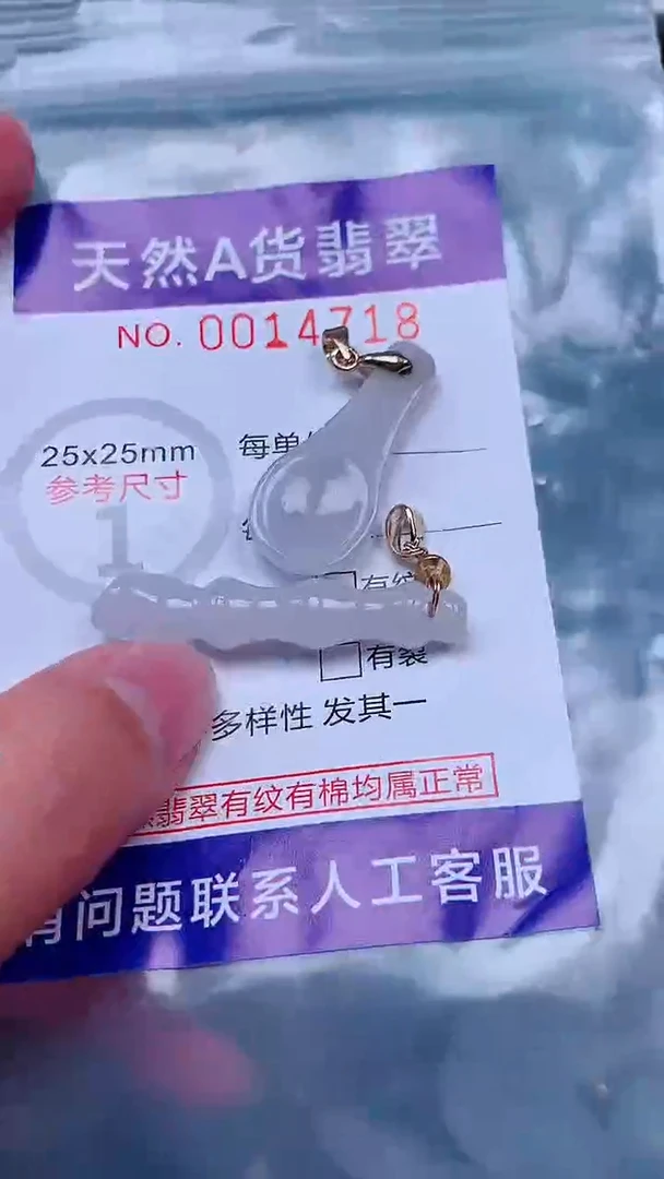 未镶嵌挂件翡翠1