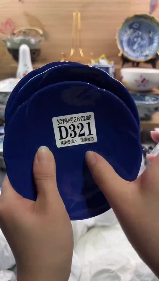 【闪购商品】瓷片当天满28米包邮D321