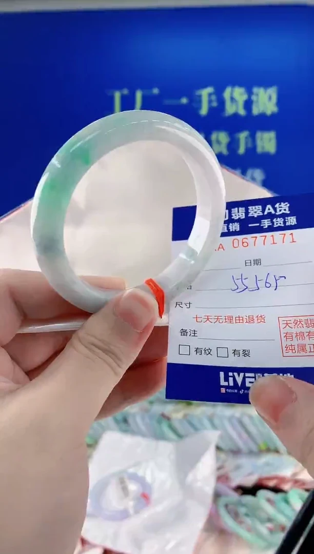 未镶嵌手镯翡翠71