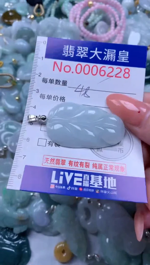 翡翠未镶嵌吊坠(不含链)6228