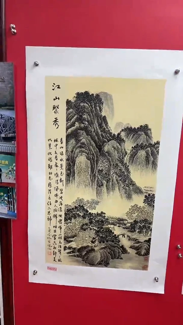 国画娄渊波-国画作品-A20