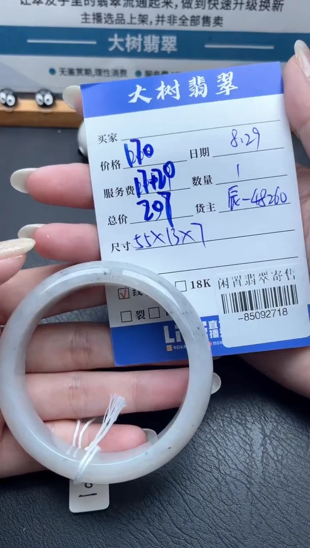 未镶嵌手镯翡翠多人-85092718