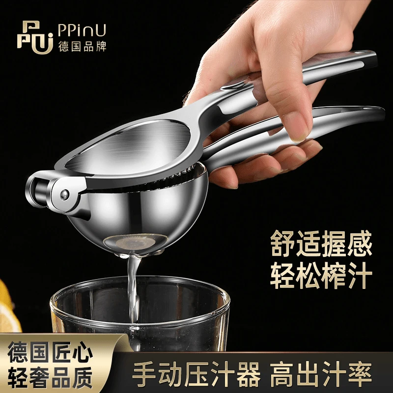 【新疆西藏包邮】品品优柠檬榨汁器压榨手动榨汁机挤压家用压汁器手
